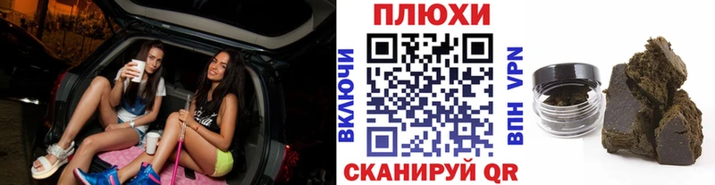 ГАШ hashish  Ужур 
