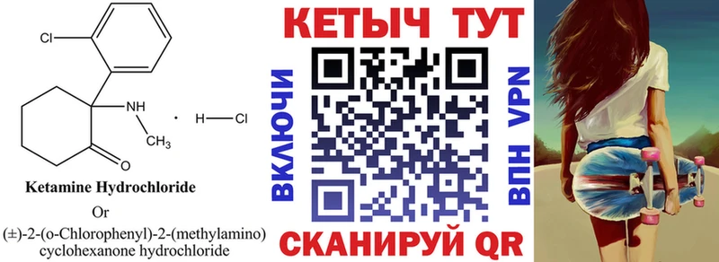 КЕТАМИН ketamine  наркошоп  Ужур 
