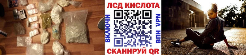 ЛСД экстази кислота купить закладку Ужур