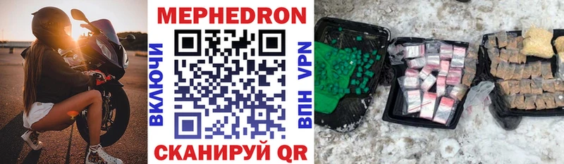 что такое наркотик  Ужур  МЯУ-МЯУ VHQ 