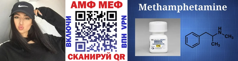 Метамфетамин пудра Ужур