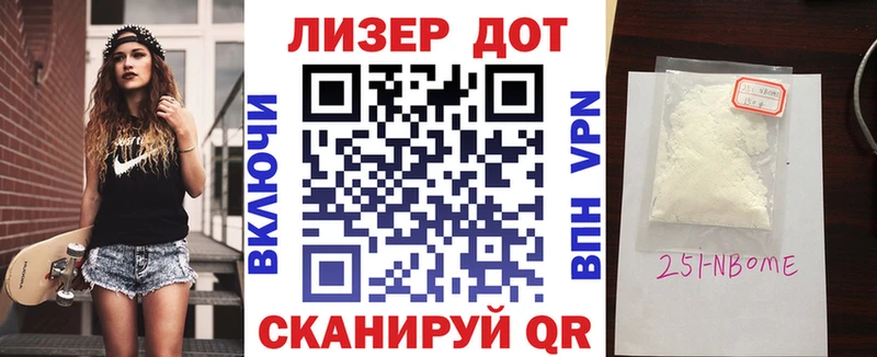 Марки N-bome 1,8мг  MEGA зеркало  Ужур 